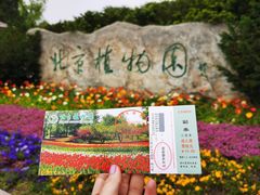 -国家植物园