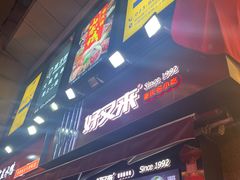 -八一路好吃街(雨田商务大厦店)