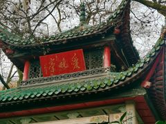 -岳麓山风景名胜区