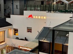 -马头巷·食景园(苏州总店)