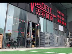 -MADFIT迈非健身(阳光天地店)