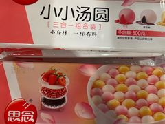 -盒马鲜生(双清路店)