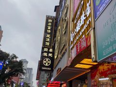 -黑色经典臭豆腐·湖南特产(步行街店)