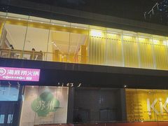 -天虹购物中心(石路店)