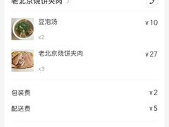 -洪峰浩老北京烧饼夹肉(角门路店)