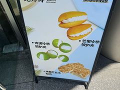 -鲍师傅糕点(五角场店)