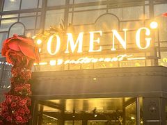 -咖梦餐厅 COMENG RESTAURANT