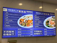 -木木鲜海鲜面(天一店)