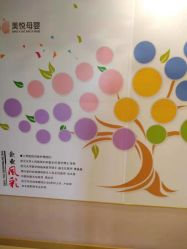 点击看大图 -美悦月子中心(财大店)