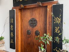 -道南書院·私房菜·早午茶·茶馆