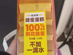 -味多美蛋糕(朝阳门华普店)