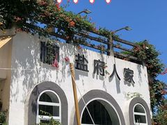 -懒人盐府人家(安贞店)