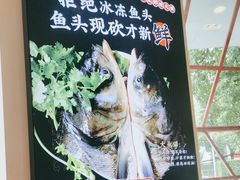 -蛙一刀·麻椒鱼火锅(金仙桥店)