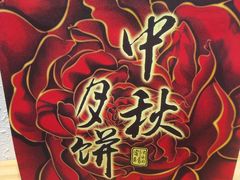 -津乐园(营口道店)