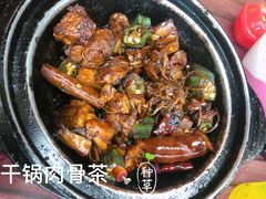 -新记肉骨茶