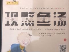 -好人民间小吃(镇江八佰伴店)