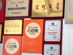 -郝刚刚羊杂割(柳巷店)