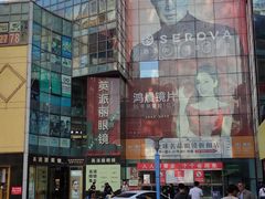-北京眼镜城