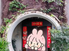 -一峰沙茶面(海峡国际店)