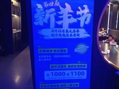 -额尔敦传统涮(公园西路店)