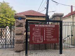 -文化名人故居一条街