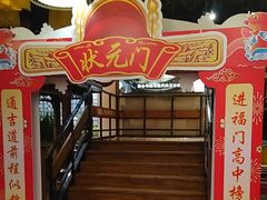 -中山宴(定州署店)