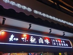 -知味观(高银街店)