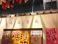 -蜀川川破店·江湖菜·烧烤(北京首店)