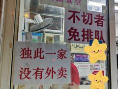 -清真·金宏兴鸭子店(明瓦廊店)