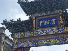 -魏家凉皮(博水商务大厦店)