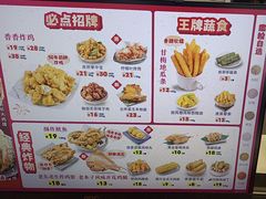-1973继光香香鸡(金桥国际店)