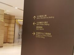 -北京嘉里健身·Kerry Sports(北京嘉里大酒店)
