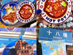 -重庆十八梯传统风貌区