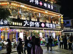 -东西巷