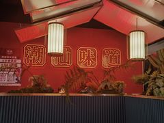 -阿诚市井潮汕菜(金台路店)