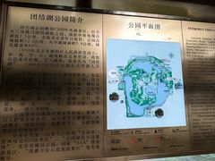 -团结湖公园