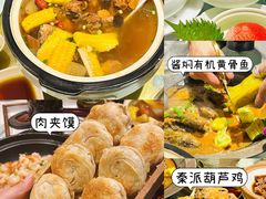 -江城小馆陕南妈妈菜·全球旅行餐厅(钟楼店)