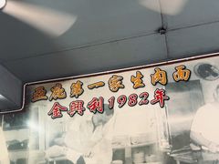-金兴利茶室(新苏兰店)