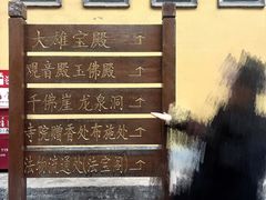 -千佛山风景名胜区