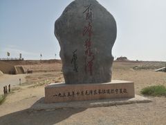 -水洞沟旅游区