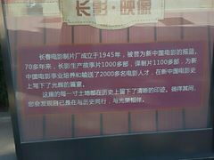 -长影旧址博物馆