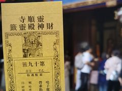 -灵顺寺