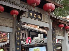 -磁器口古镇