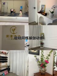 -闺蜜瑜伽·普拉提女性塑形馆