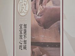 -琴岛顺天馄饨(营口路市场店)