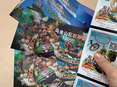 -山西乌金山旅游区