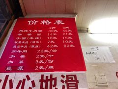 菜单-蒋六十八梯眼镜面(渝中店)