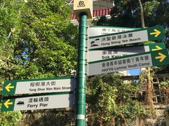 -南丫岛