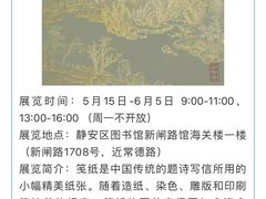 -上海市静安区图书馆(新闸路馆)