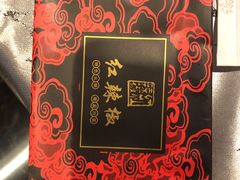 -红辣椒·川菜·火锅(张杨路店)